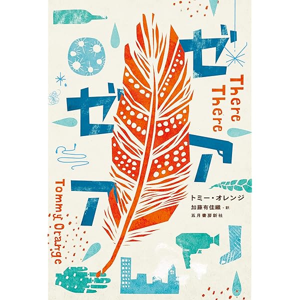 Amazon.co.jp: コロナ日本黒書 eBook : 佐藤 章: 本